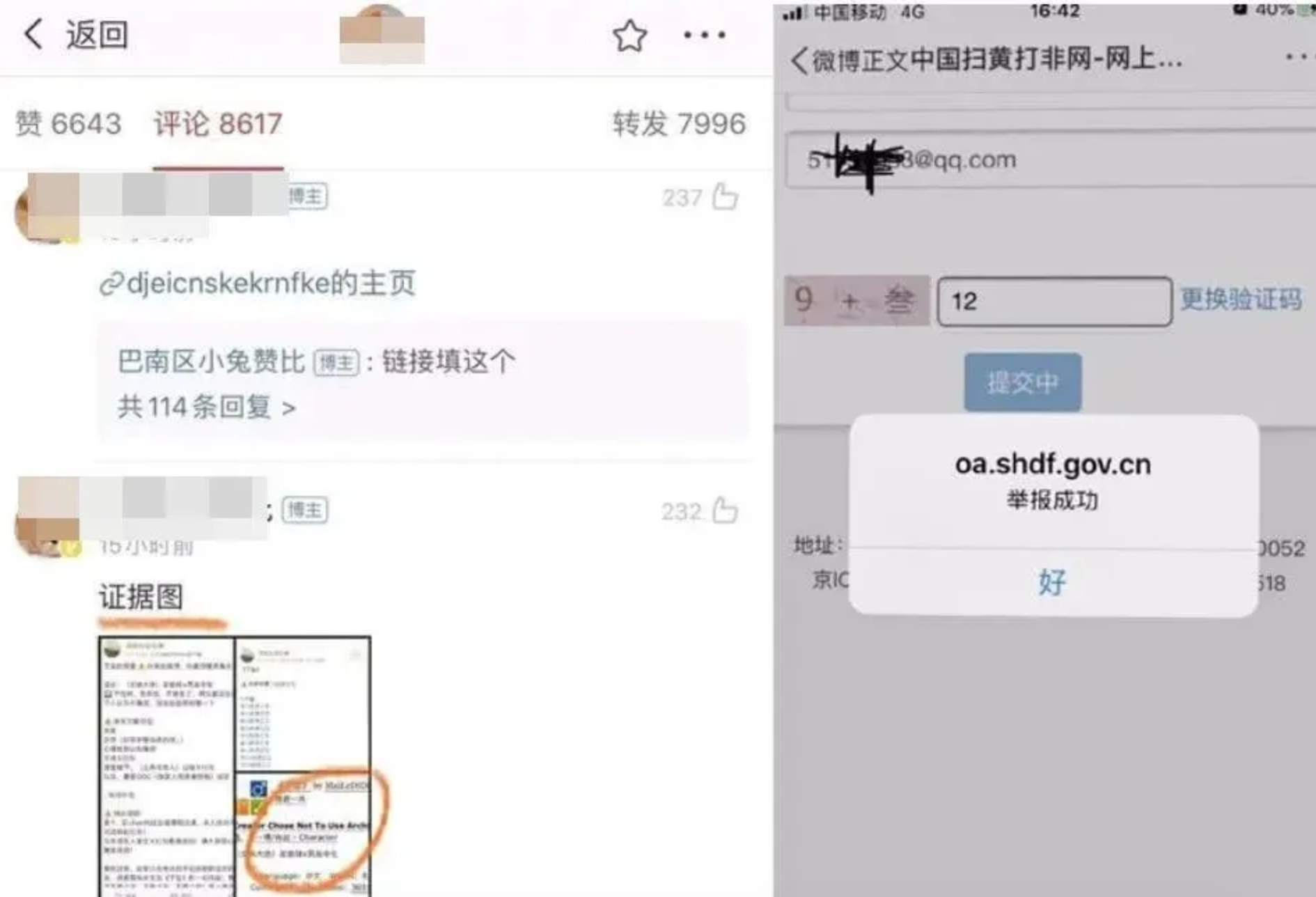 天方富硒茶抖音背景（富硒茶饮料）-硒宝网