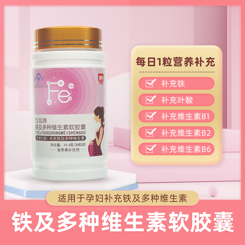 怀孕什么时候开始补铁（怀孕开始时候补铁吃什么好）-硒宝网