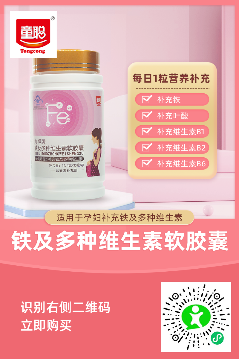 怀孕什么时候开始补铁（怀孕开始时候补铁吃什么好）-硒宝网