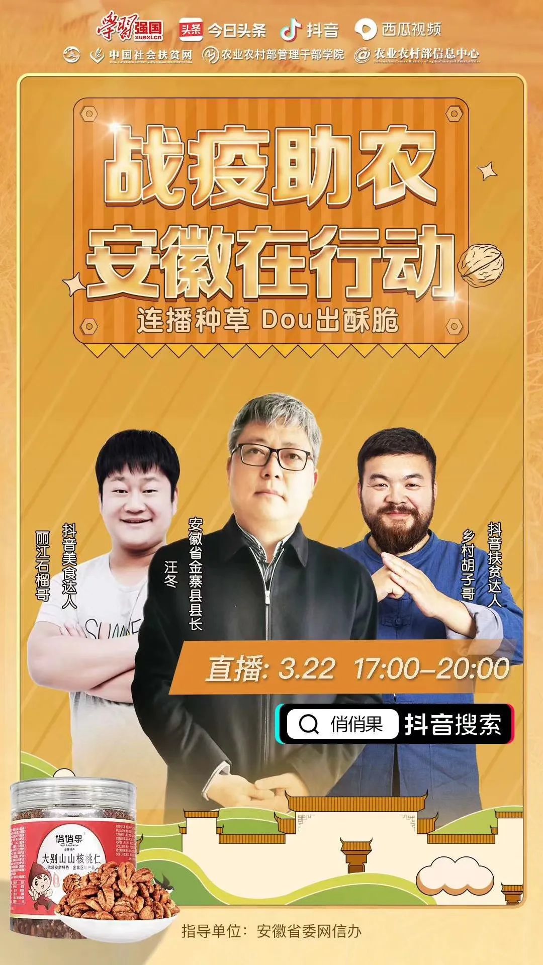 助农安徽石台富硒茶（安徽石台县富硒茶）-硒宝网