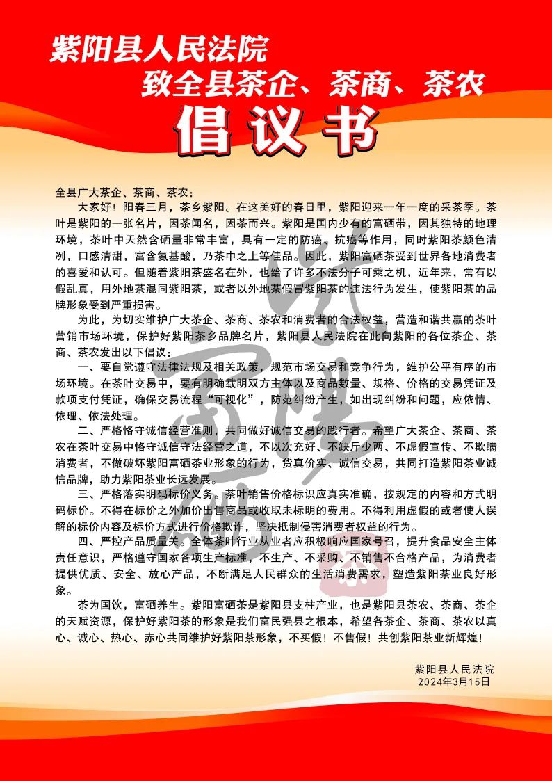 国饮新秀紫阳富硒茶(紫阳富硒茶焕古茶价格)-硒宝网