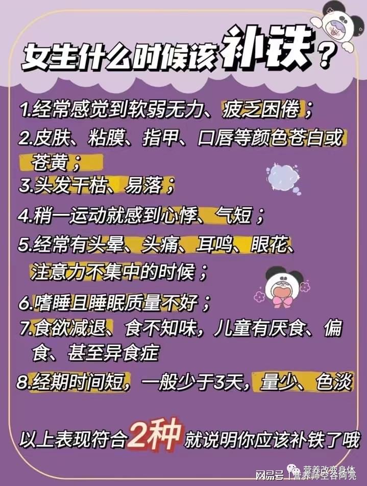 经期可以补铁吗(经期补铁可以补多久)-硒宝网