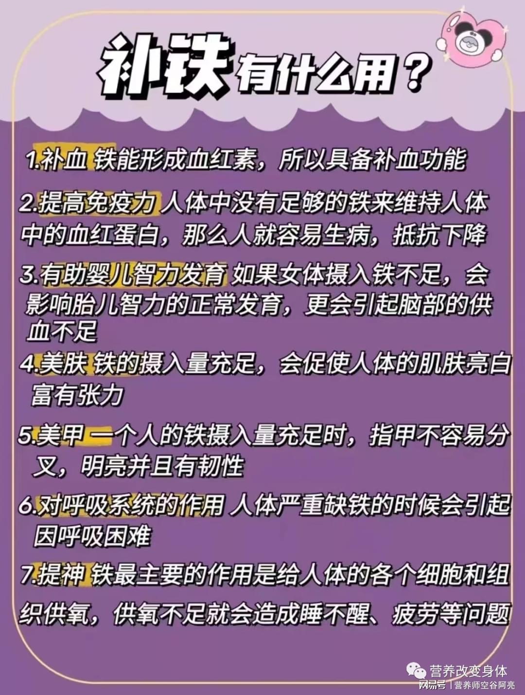 经期可以补铁吗(经期补铁可以补多久)-硒宝网