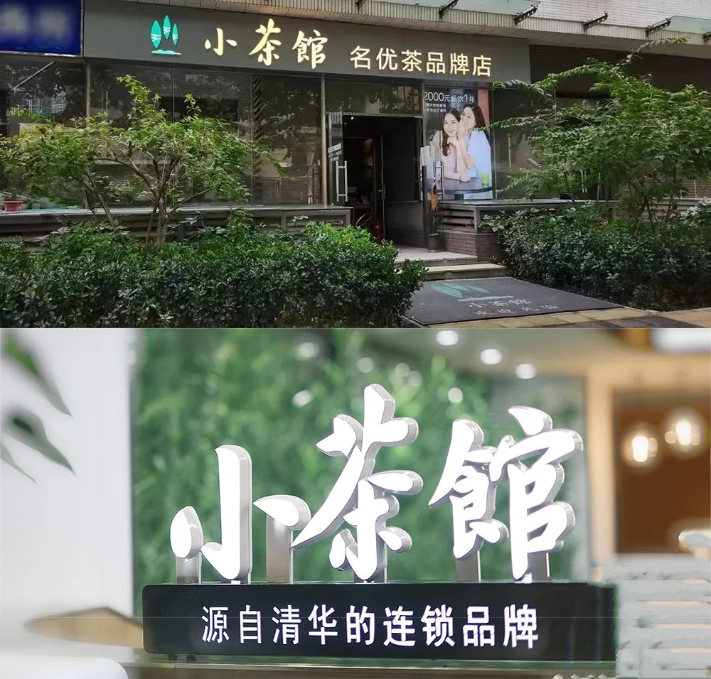 福建富硒普洱茶批发(福建普洱茶怎么样)-硒宝网