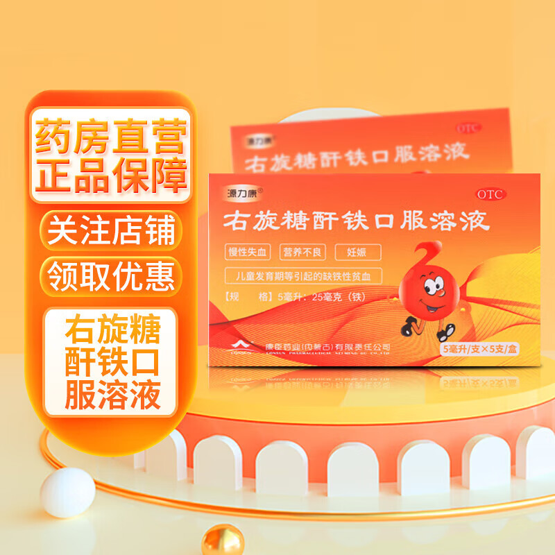 孕妇补铁剂量（孕妇补铁的剂量）-硒宝网