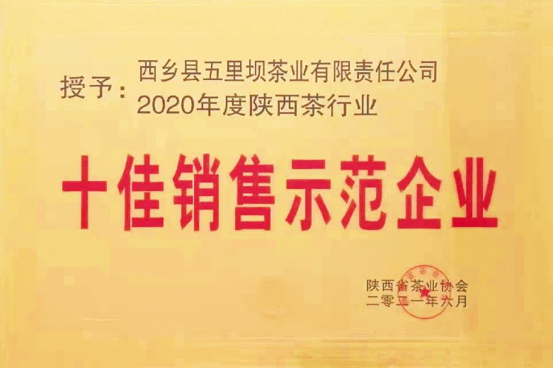 富硒茶 天热无污染(富硒茶硒含量的标准)-硒宝网