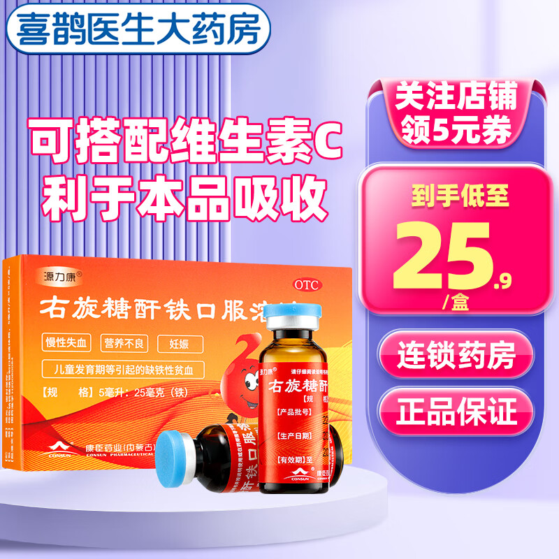 孕妇补铁剂量（孕妇补充铁剂剂量）-硒宝网