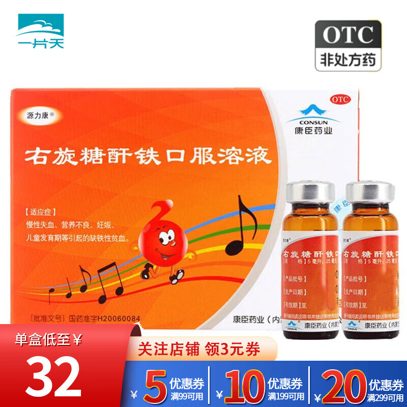 孕妇补铁剂量（孕妇补充铁剂剂量）-硒宝网