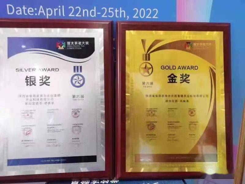 紫阳焕古庄园富硒茶(紫阳富硒茶场观光园)-硒宝网