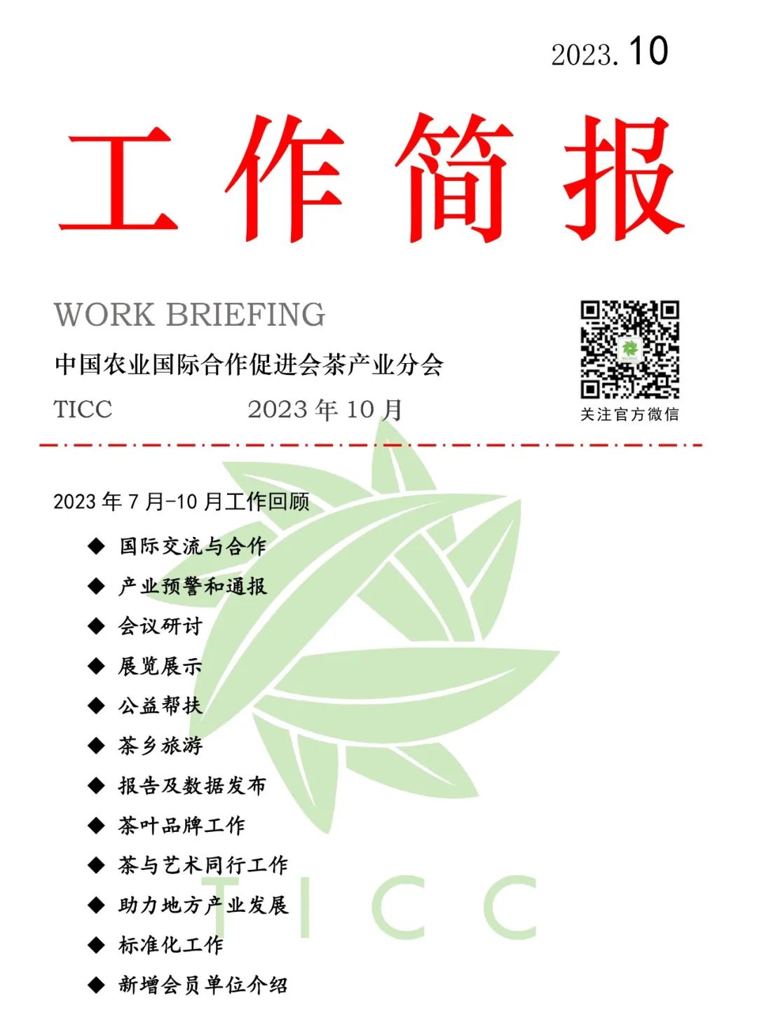 恩施富硒植物速溶茶(湖北恩施富硒速溶茶)-硒宝网