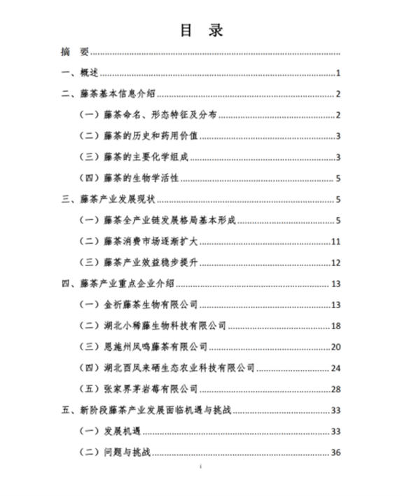 恩施富硒植物速溶茶(湖北恩施富硒速溶茶)-硒宝网