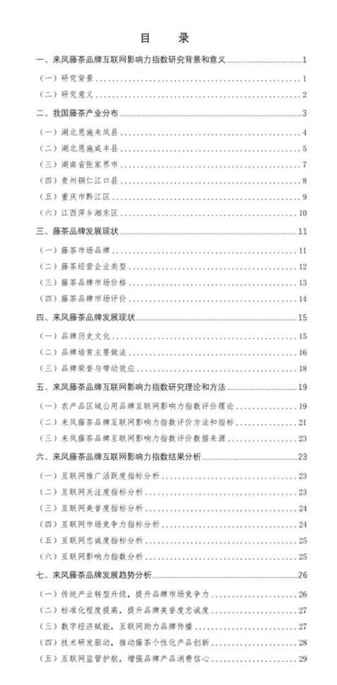 恩施富硒植物速溶茶(湖北恩施富硒速溶茶)-硒宝网