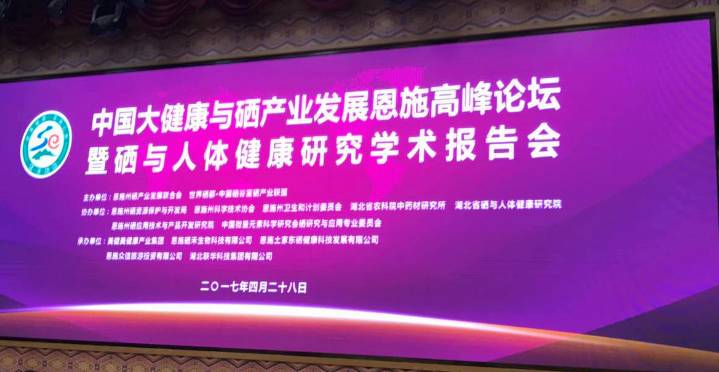 恩施富硒植物速溶茶(恩施富硒茶是绿茶吗)-硒宝网