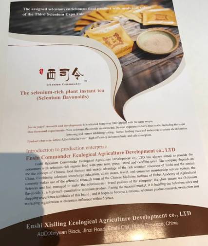 恩施富硒植物速溶茶(恩施富硒茶是绿茶吗)-硒宝网