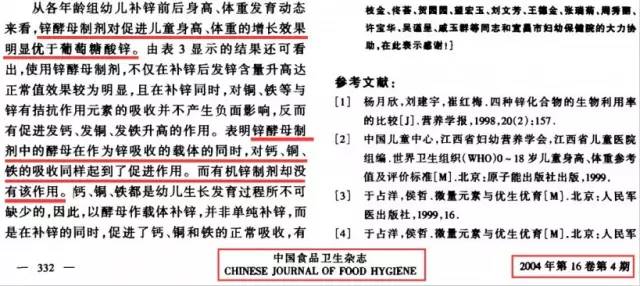 感冒可以补锌吗（感冒补锌可以吃多久）-硒宝网