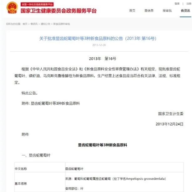 恩施富硒植物速溶茶（恩施富硒茶的作用）-硒宝网