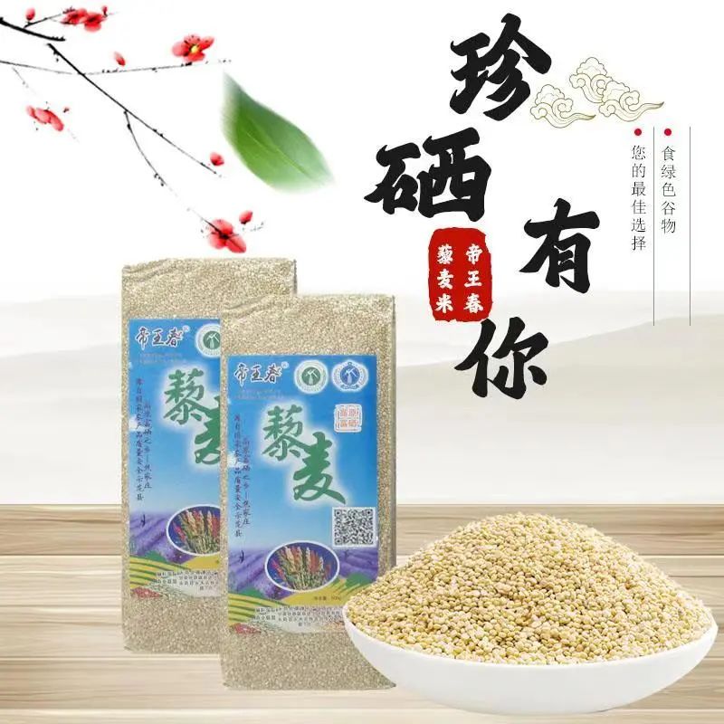 富硒大麦茶 焦家庄（焦麦茶和大麦茶有什么区别）-硒宝网