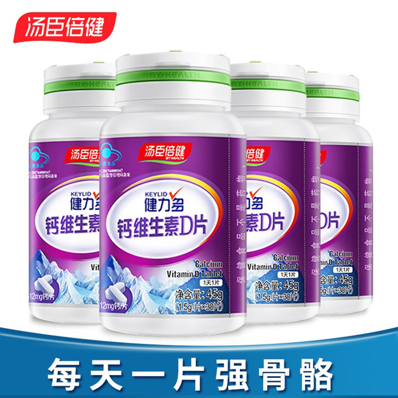 什么维生素补钙（吃什么维生素补钙）-硒宝网