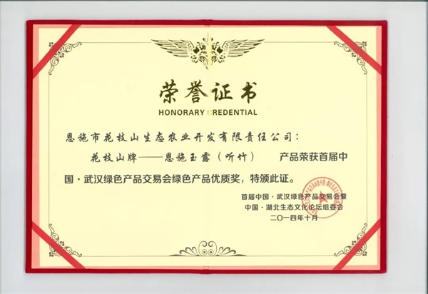 恩施富硒茶网上商城(恩施富硒新茶)-硒宝网