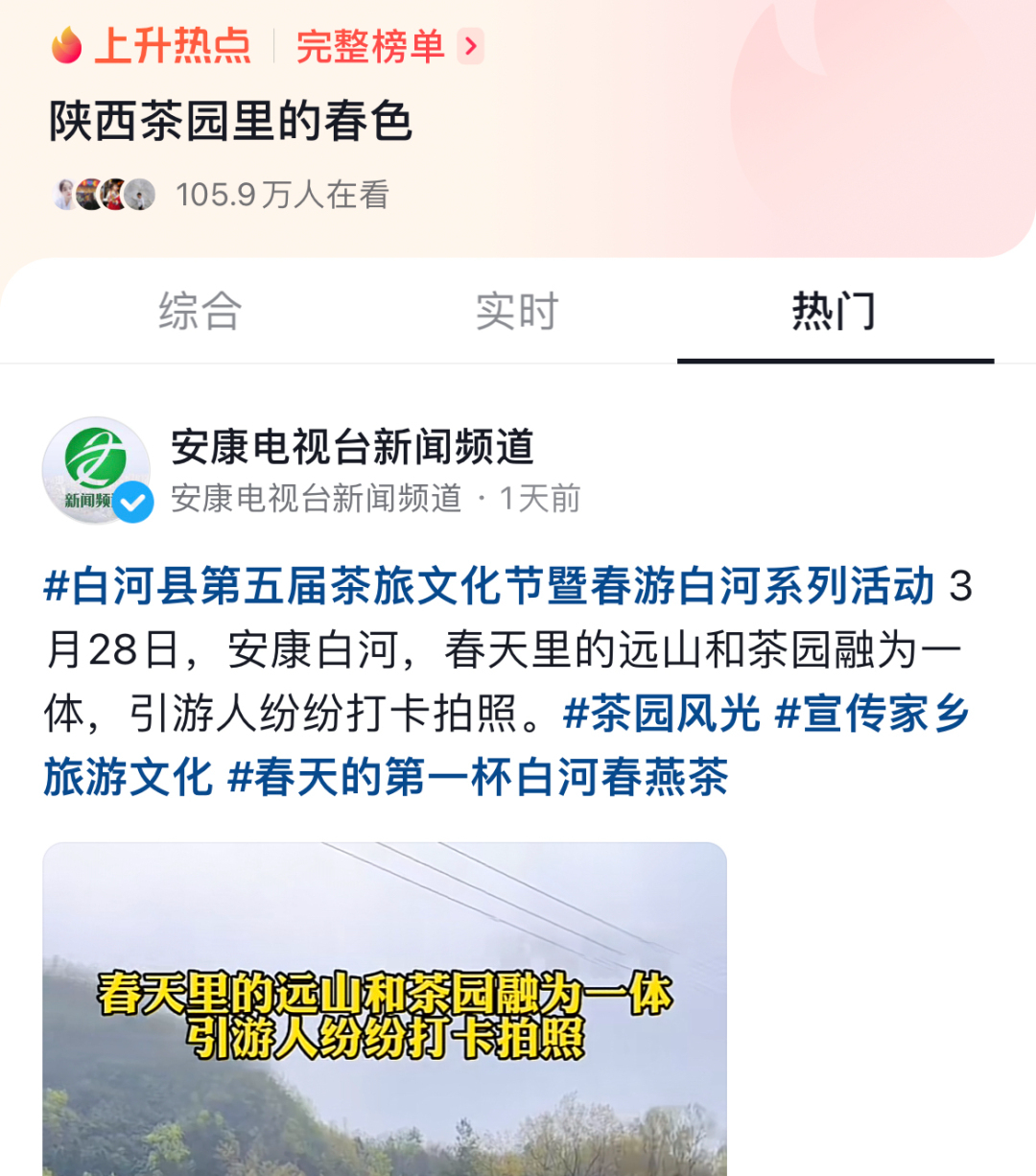 安康富硒茶白河春燕（白河春燕茶厂）-硒宝网