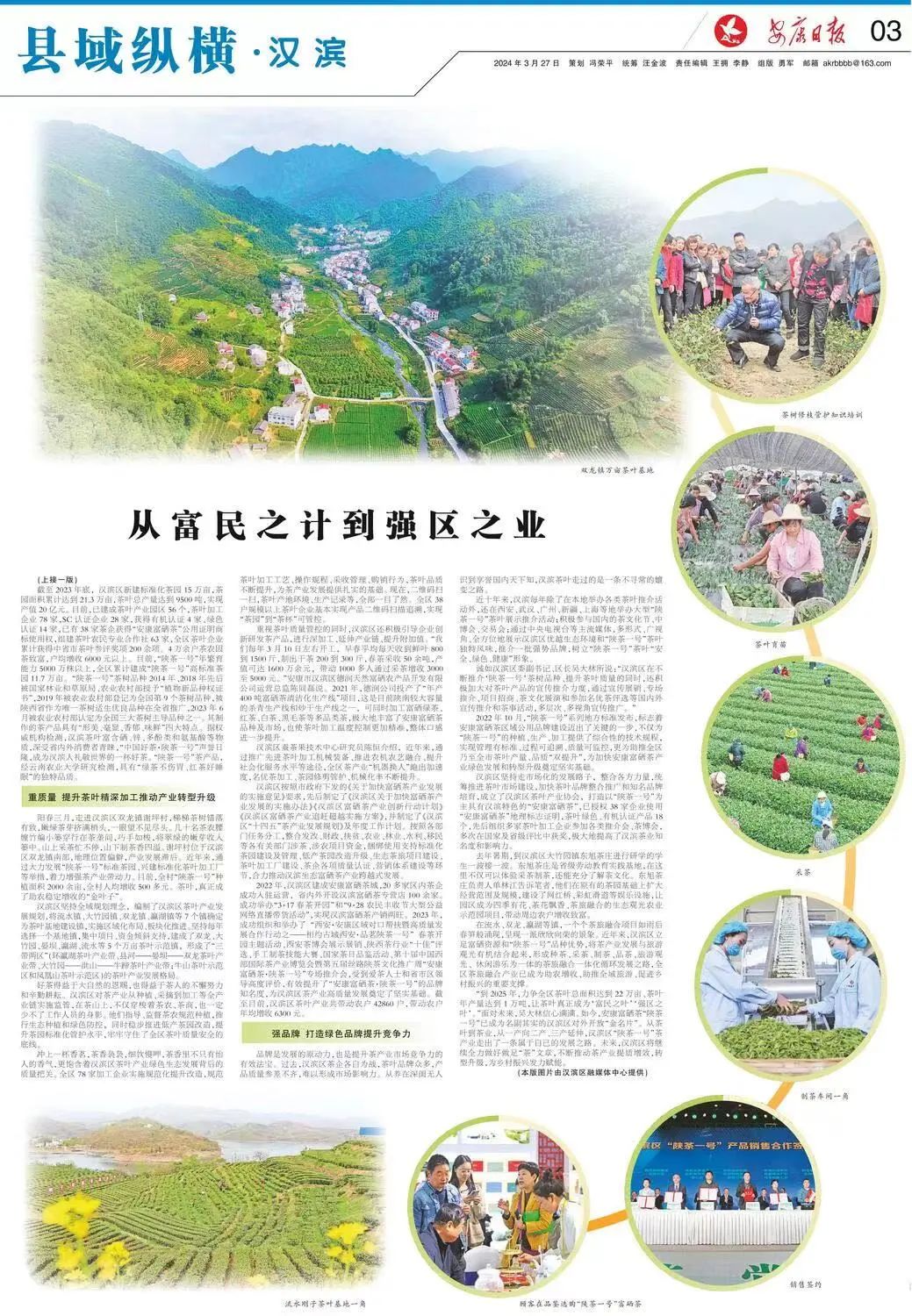 富硒茶对顾客的要求(富硒茶营销策划方案)-硒宝网