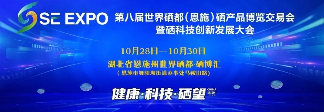 湖北绿可生态富硒茶（武汉富硒茶）-硒宝网