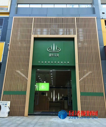 牯牛降野茶富硒绿茶(富硒野茶是绿茶吗)-硒宝网