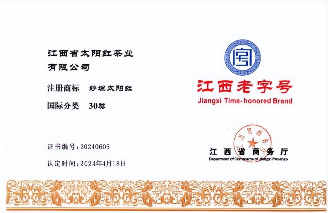 有哪些富硒茶品牌好(茶富硒品牌好有哪些牌子)-硒宝网