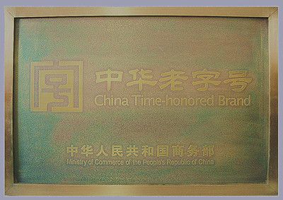 武汉云雾牌富硒贡茶（云雾富硒贡茶价格）-硒宝网