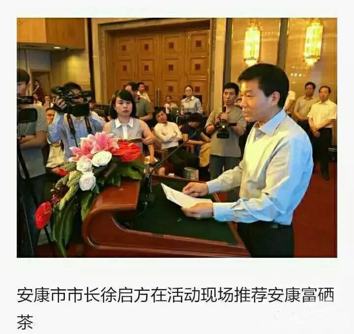 安康富硒茶受到点赞(安康富硒茶最古老的茶)-硒宝网