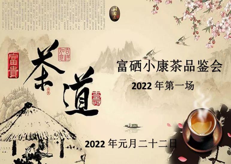 紫阳富硒分几种茶类(紫阳茶叶含硒量)-硒宝网