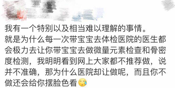 微量元素检查有必要吗（必要微量元素检查有几项）-硒宝网