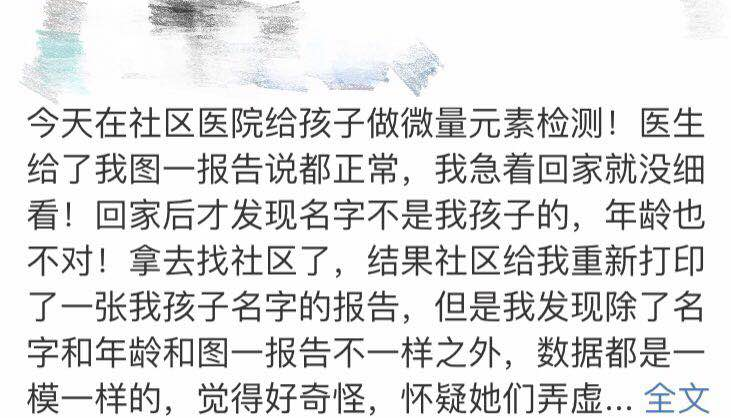 微量元素检查有必要吗（必要微量元素检查有几项）-硒宝网