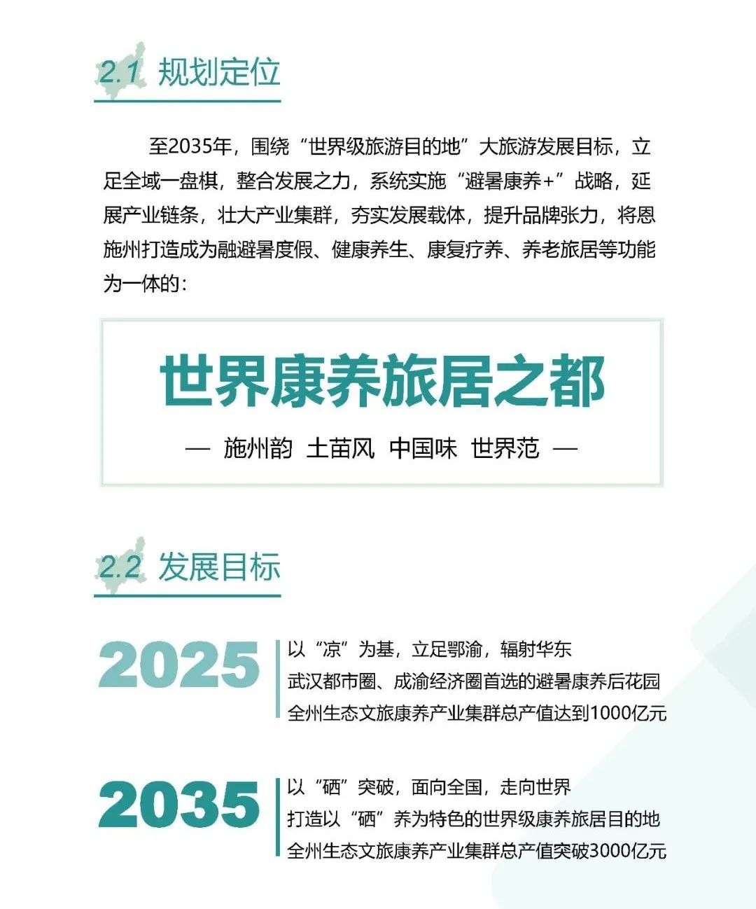 恩施富硒茶 施南府（恩施富硒茶是什么意思）-硒宝网