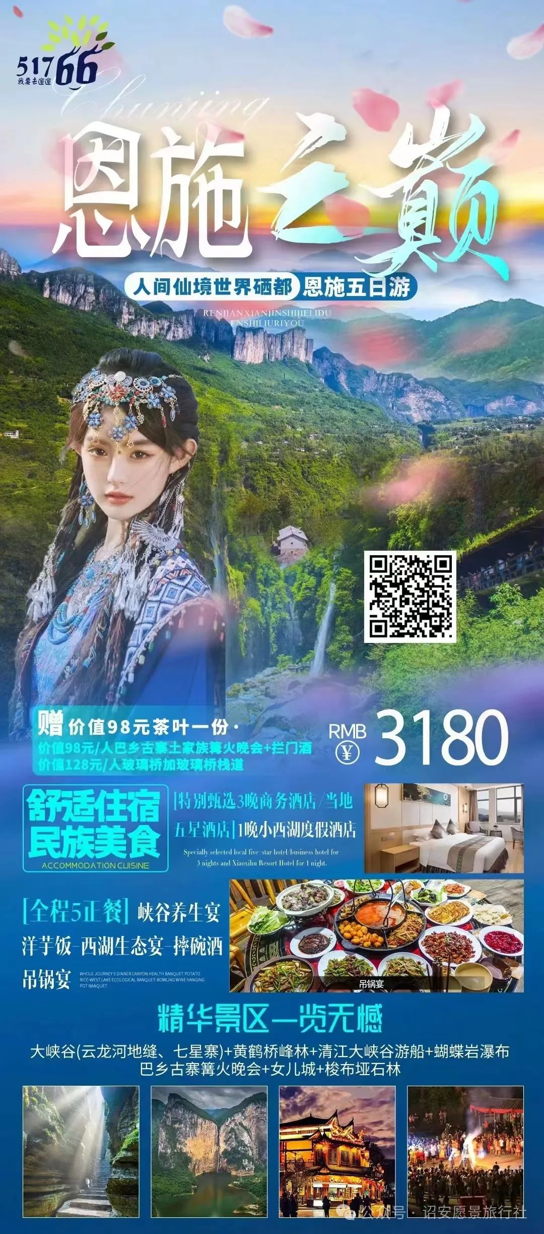 高山流水野生富硒茶（高山流水野生红茶）-硒宝网