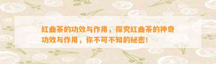 富硒苦荞茶功能作用（茶苦荞茶功效和副作用）-硒宝网