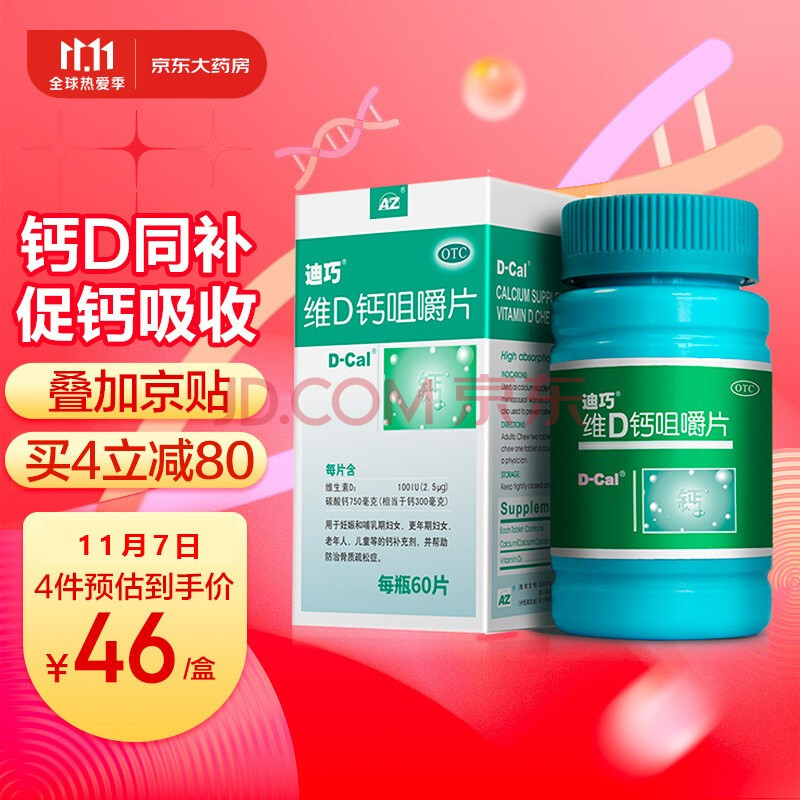 中老年吃什么钙片补钙效果好(中老年吃钙片有什么作用)-硒宝网