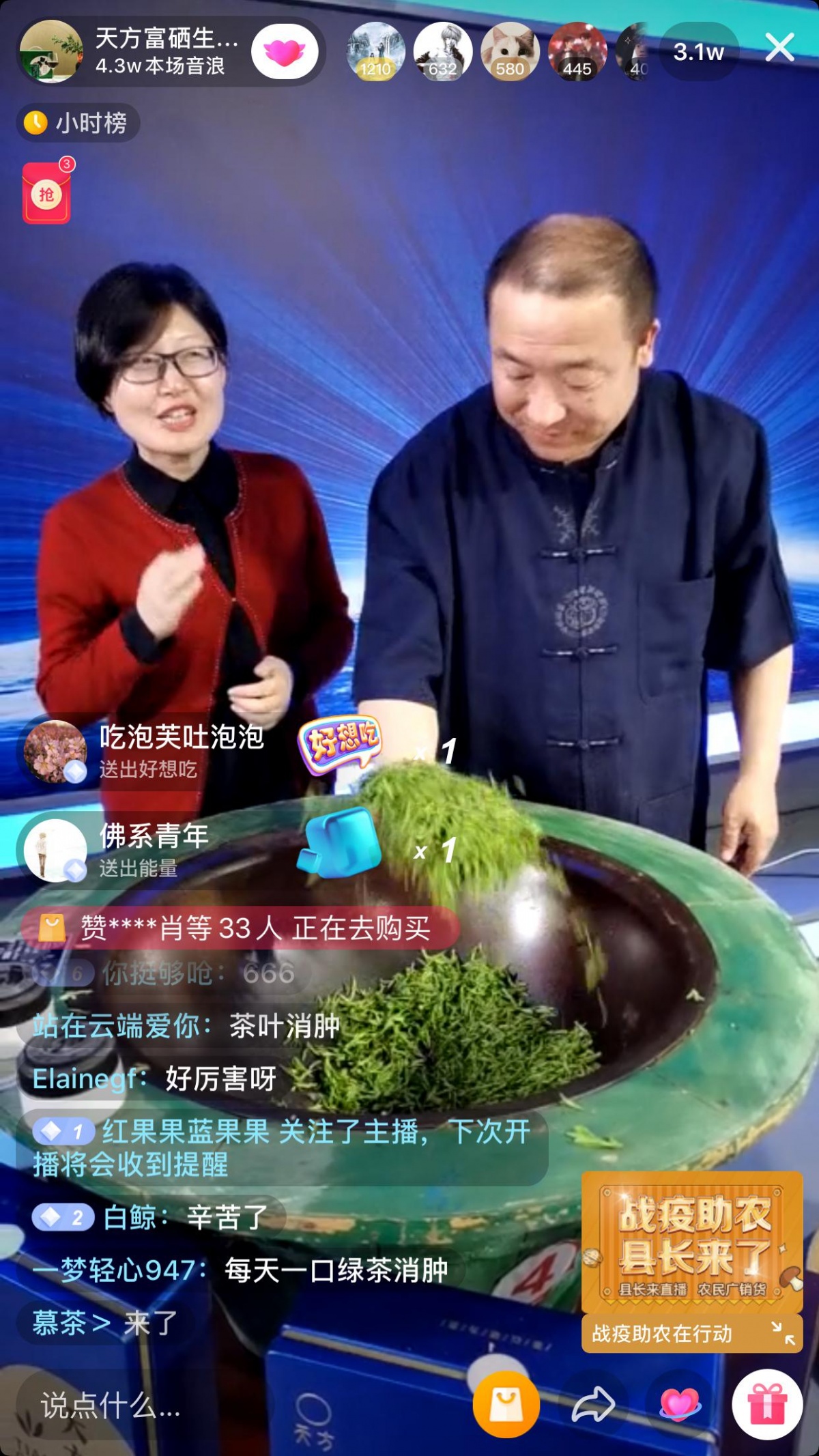 安徽县长直播富硒茶(安徽富硒茶的功效与作用)-硒宝网