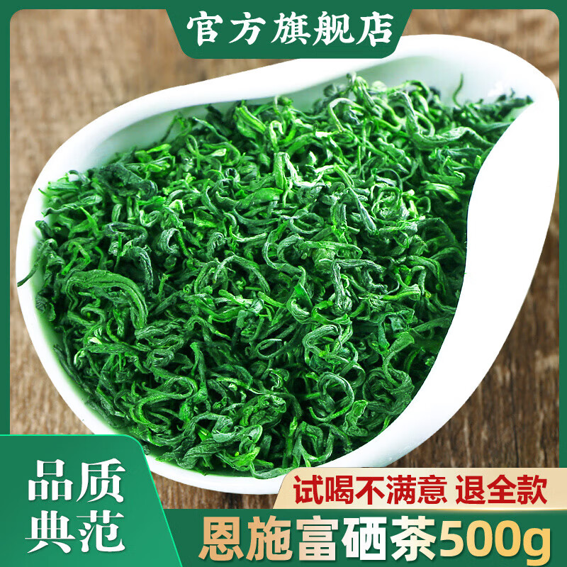 富硒贡茶是碧螺春吗（贡山碧螺春）-硒宝网