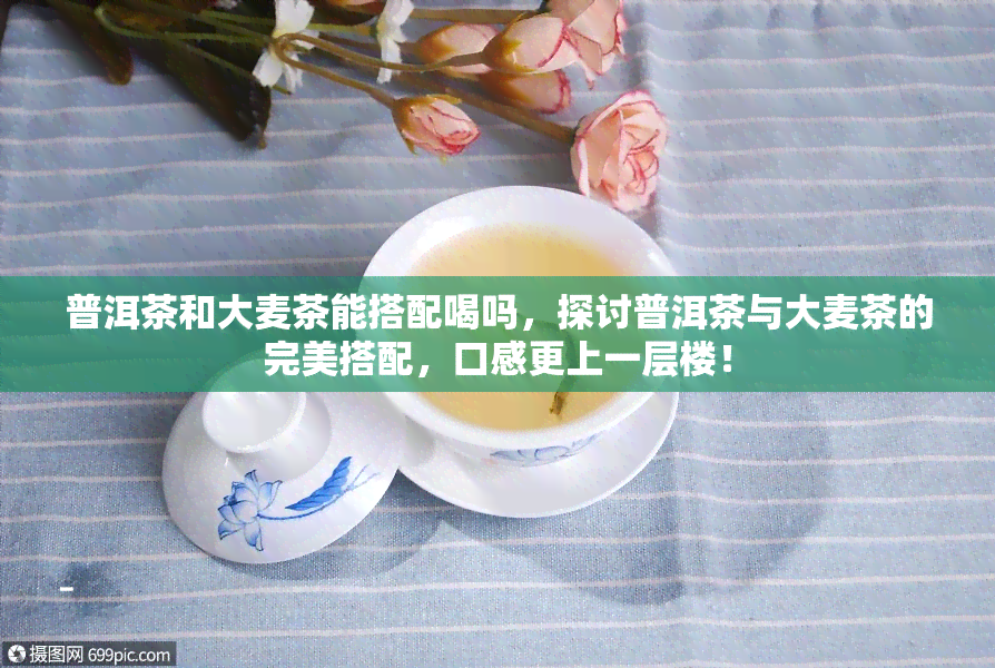 富硒大麦茶口感如何(大麦茶含硒吗)-硒宝网