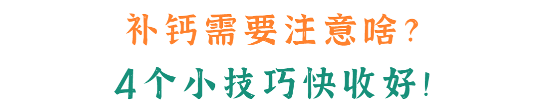 孕妇为什么要补钙(孕妇补钙要补多久)-硒宝网