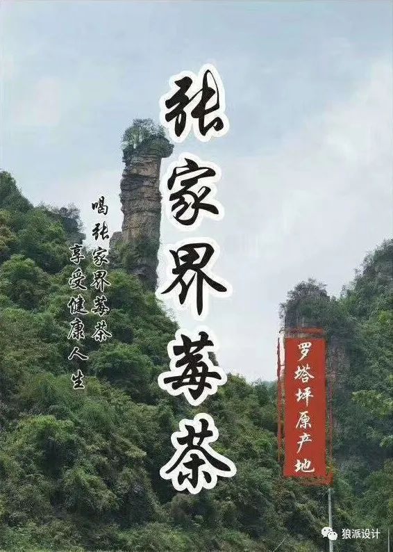 野生富硒藤茶的功效（野生富硒藤茶的功效）-硒宝网