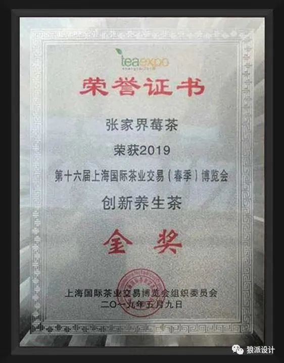 野生富硒藤茶的功效（野生富硒藤茶的功效）-硒宝网