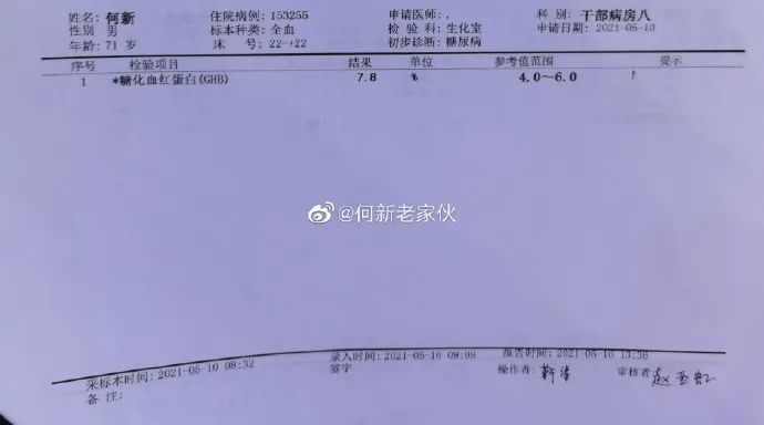 富硒藤茶降血糖实验（富硒腾茶降血糖吗）-硒宝网