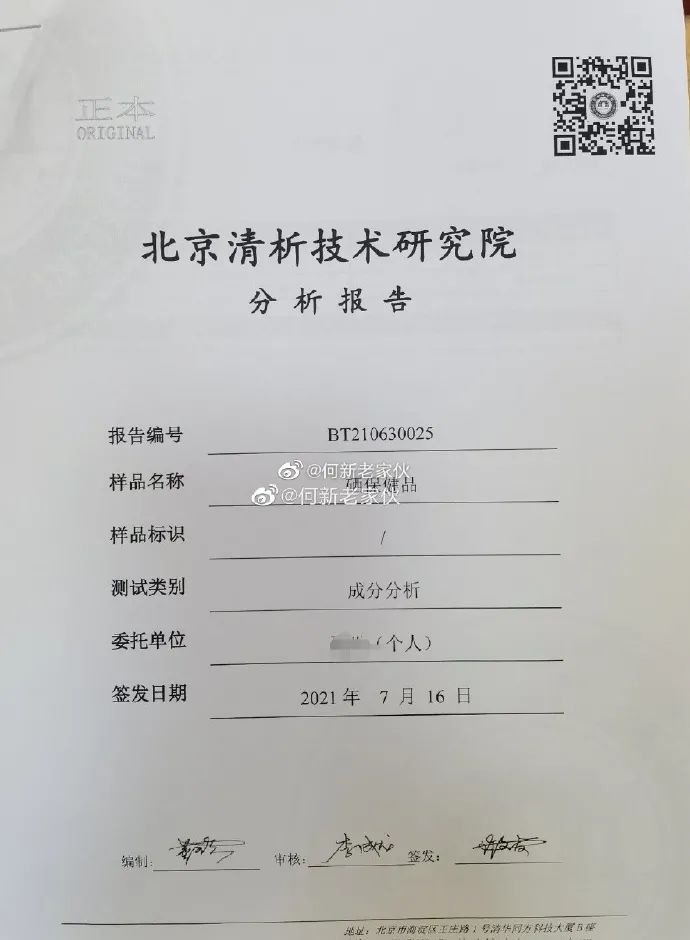 富硒藤茶降血糖实验（富硒腾茶降血糖吗）-硒宝网