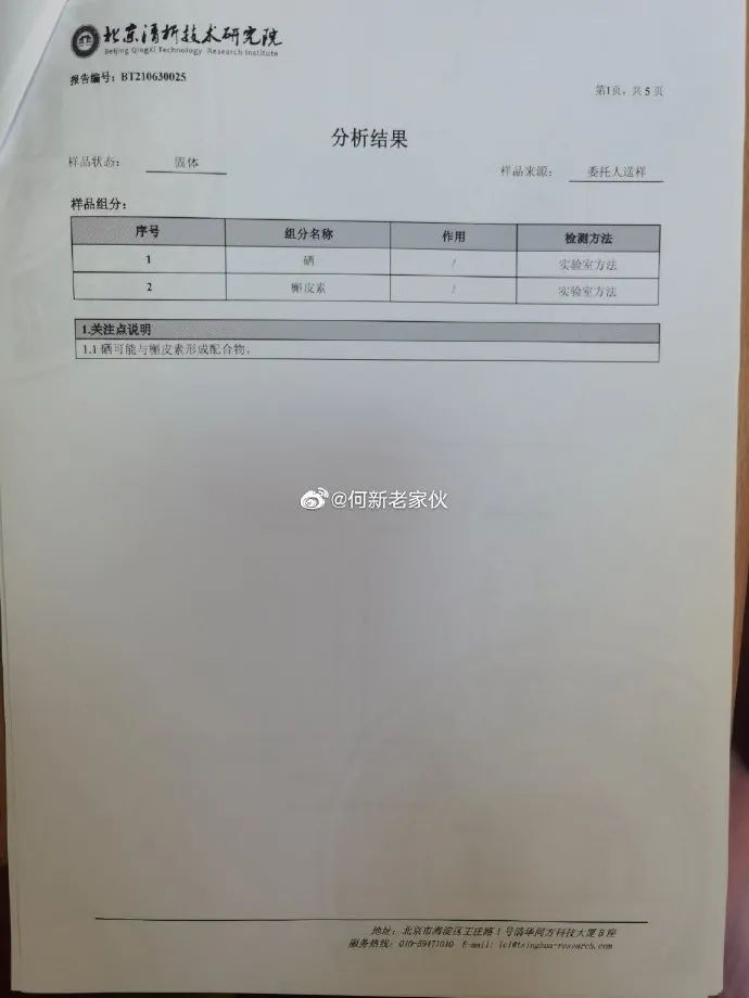 富硒藤茶降血糖实验（富硒腾茶降血糖吗）-硒宝网