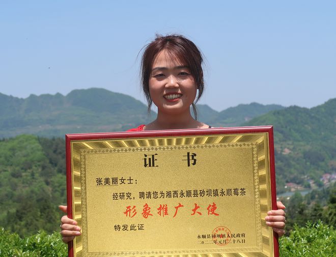 莓茶哪个部分富硒好（莓茶含硒）-硒宝网