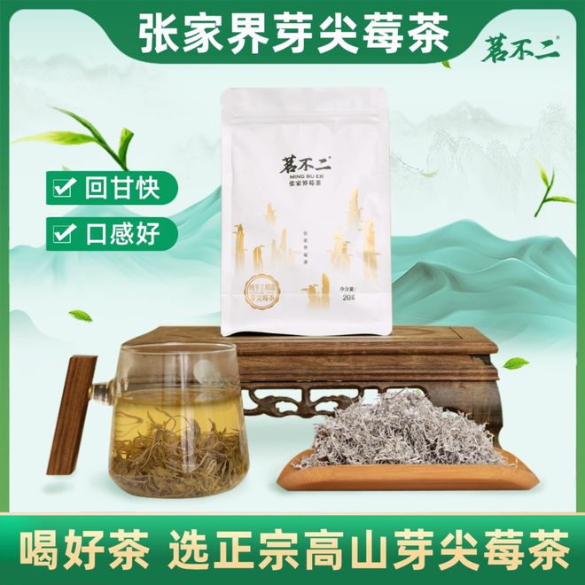 莓茶哪个部分富硒好(茶莓是什么)-硒宝网