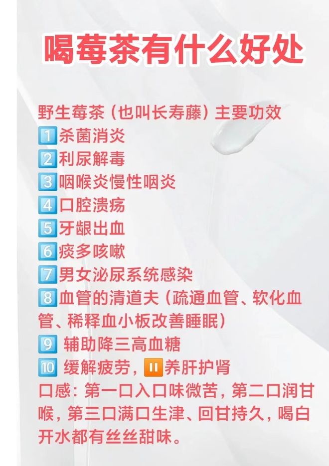 莓茶哪个部分富硒好(茶莓是什么)-硒宝网