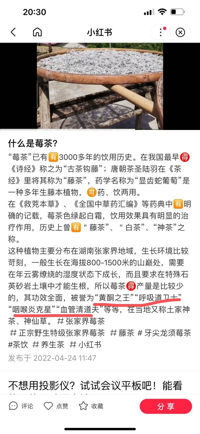 莓茶哪个部分富硒好(茶莓是什么)-硒宝网